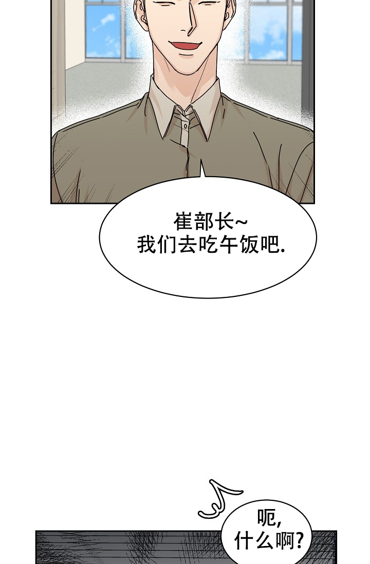 《部长不可以说谎哦》漫画最新章节第83话免费下拉式在线观看章节第【18】张图片