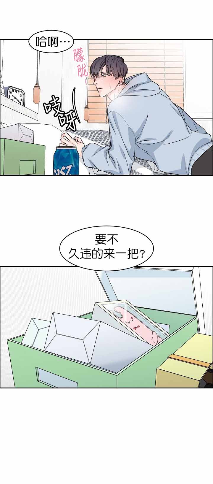 《部长不可以说谎哦》漫画最新章节第18话免费下拉式在线观看章节第【6】张图片