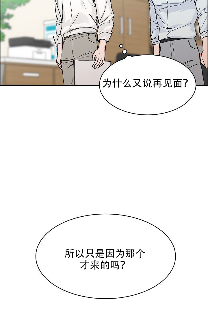 《部长不可以说谎哦》漫画最新章节第61话免费下拉式在线观看章节第【49】张图片