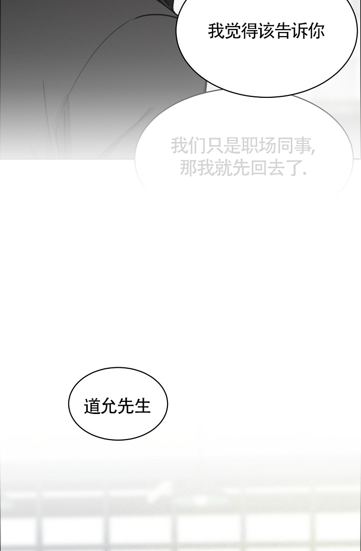 《部长不可以说谎哦》漫画最新章节第71话免费下拉式在线观看章节第【30】张图片