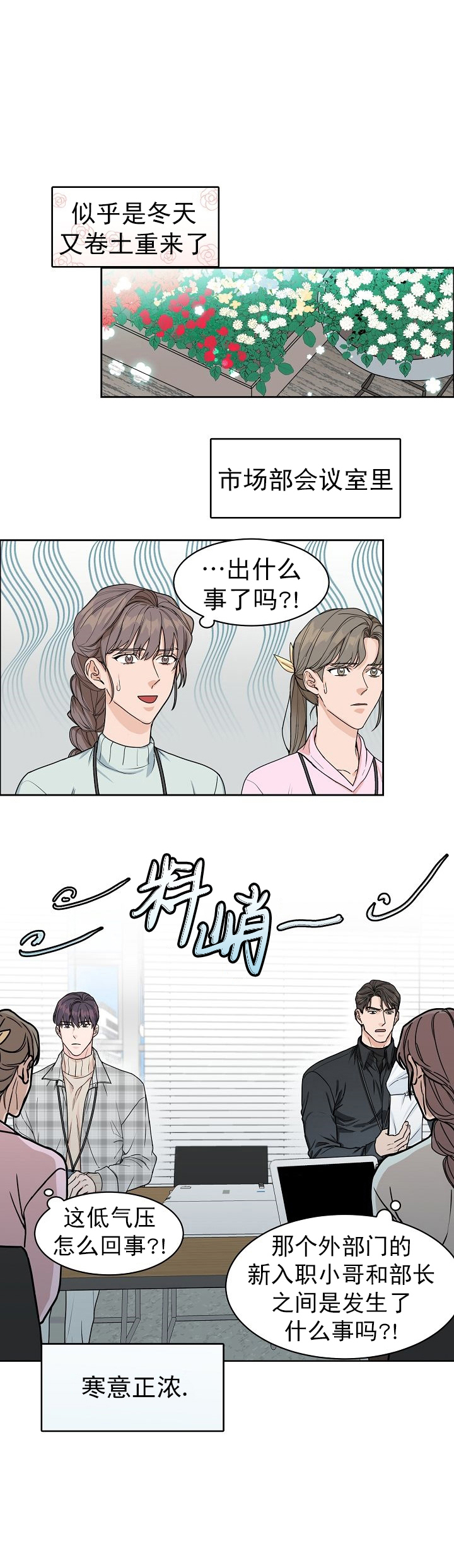 《部长不可以说谎哦》漫画最新章节第15话免费下拉式在线观看章节第【7】张图片