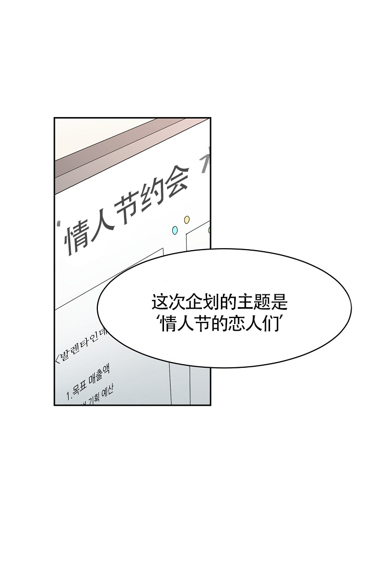 《部长不可以说谎哦》漫画最新章节第64话免费下拉式在线观看章节第【64】张图片