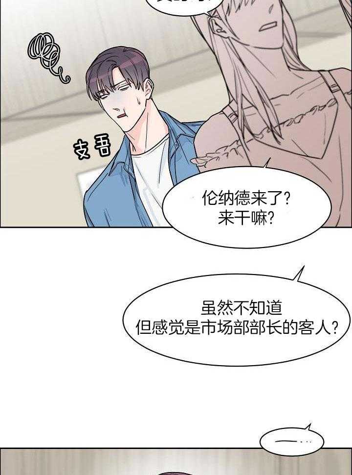 《部长不可以说谎哦》漫画最新章节第53话免费下拉式在线观看章节第【25】张图片