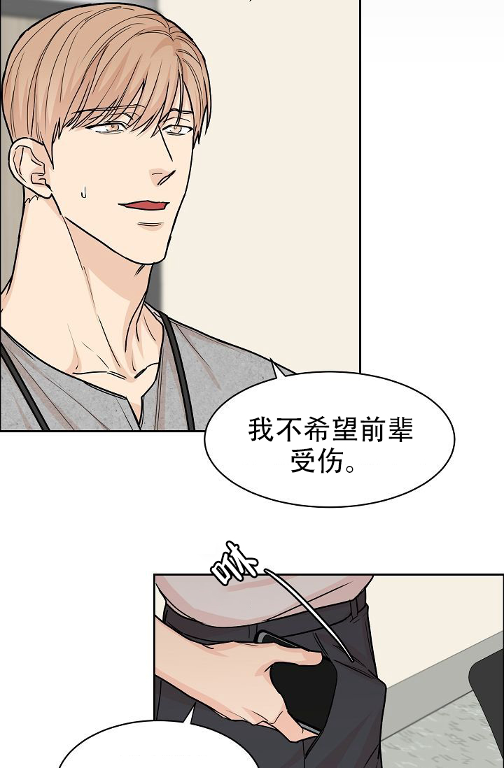 《部长不可以说谎哦》漫画最新章节第56话免费下拉式在线观看章节第【48】张图片