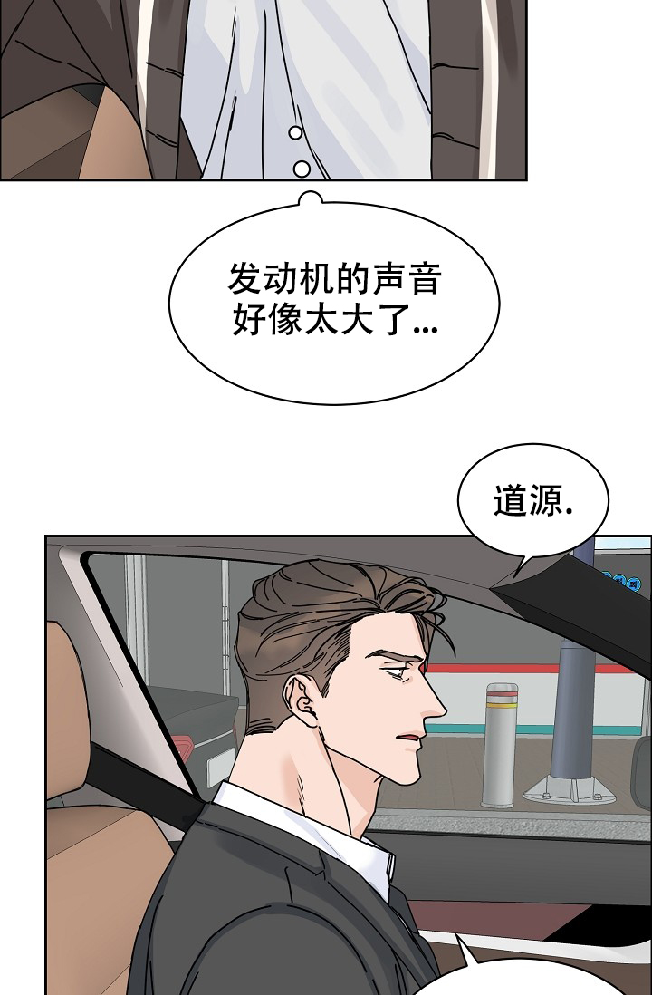 《部长不可以说谎哦》漫画最新章节第83话免费下拉式在线观看章节第【3】张图片