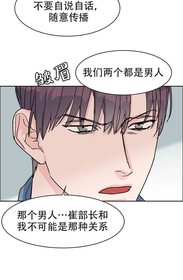 《部长不可以说谎哦》漫画最新章节第55话免费下拉式在线观看章节第【20】张图片