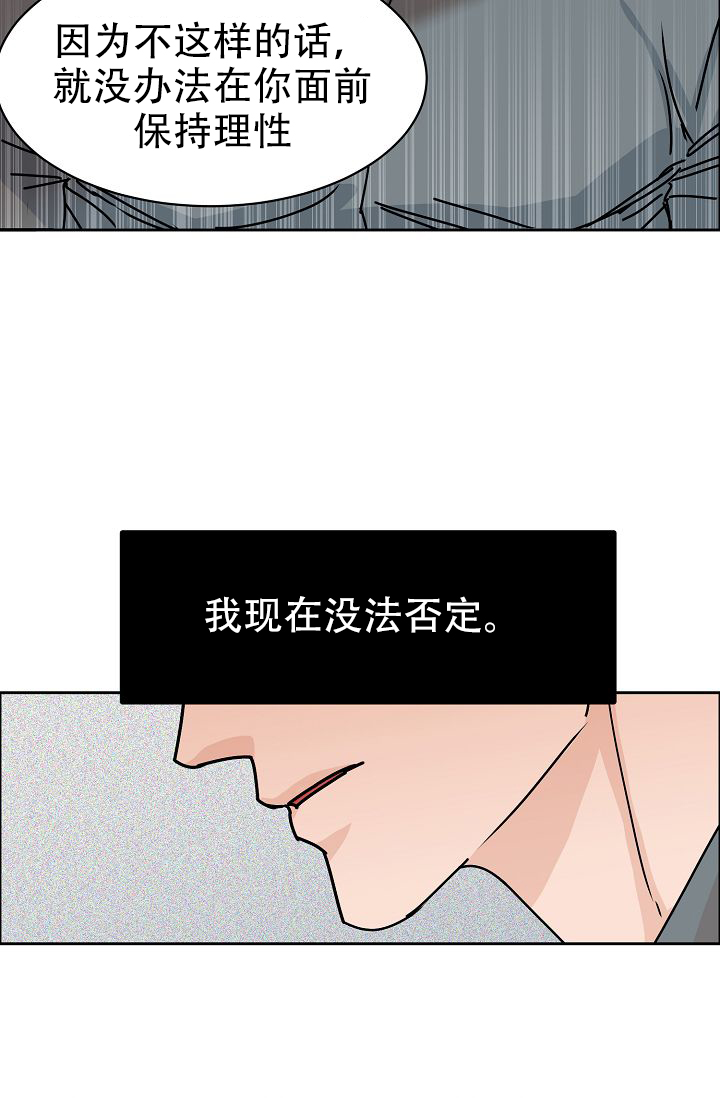 《部长不可以说谎哦》漫画最新章节第59话免费下拉式在线观看章节第【40】张图片