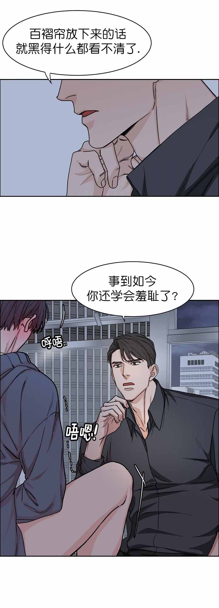 《部长不可以说谎哦》漫画最新章节第14话免费下拉式在线观看章节第【7】张图片