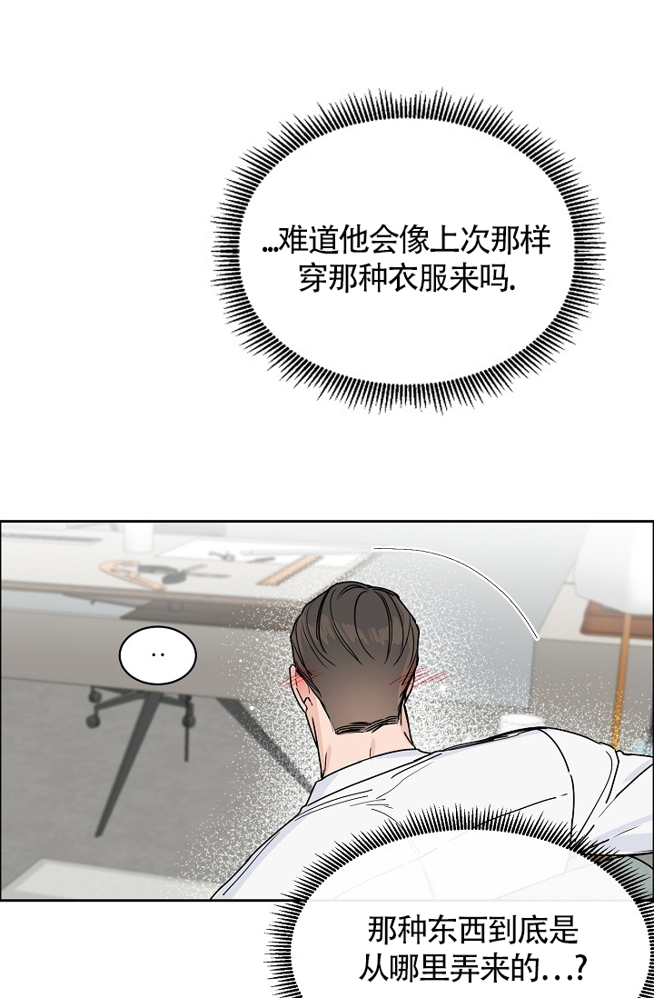 《部长不可以说谎哦》漫画最新章节第65话免费下拉式在线观看章节第【38】张图片