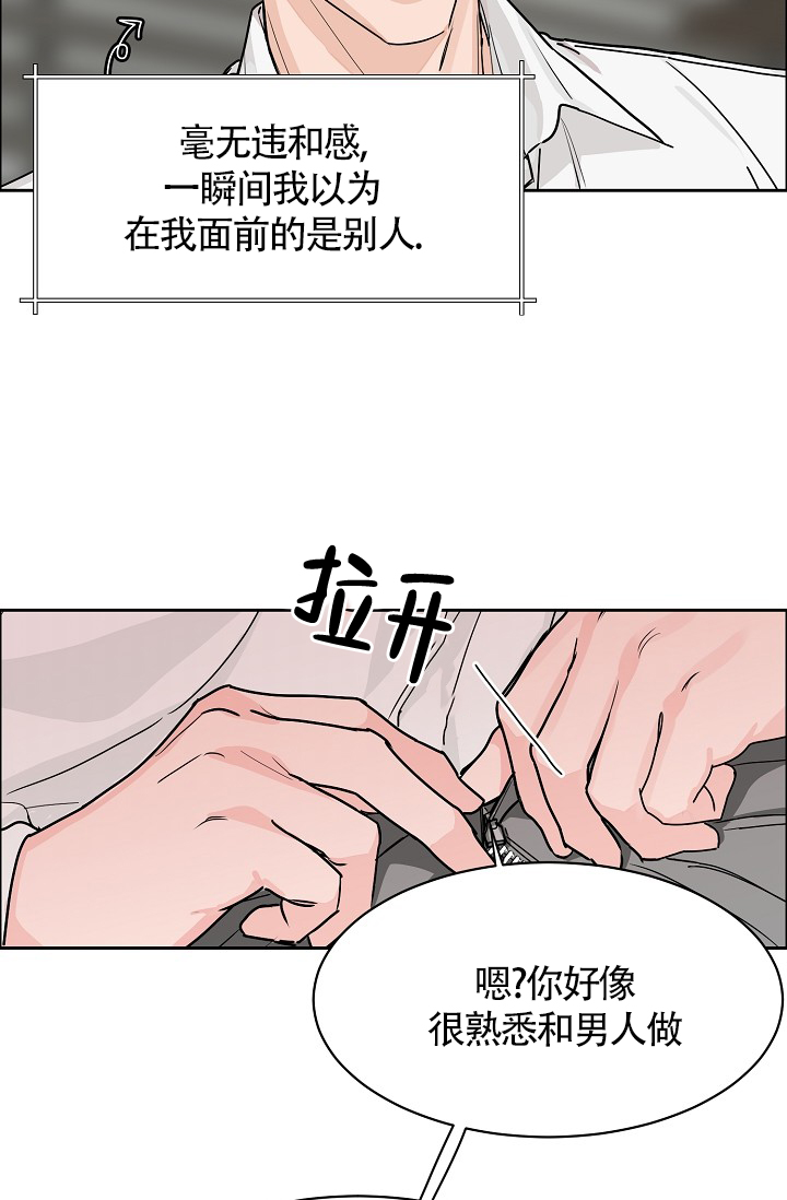 《部长不可以说谎哦》漫画最新章节第66话免费下拉式在线观看章节第【5】张图片