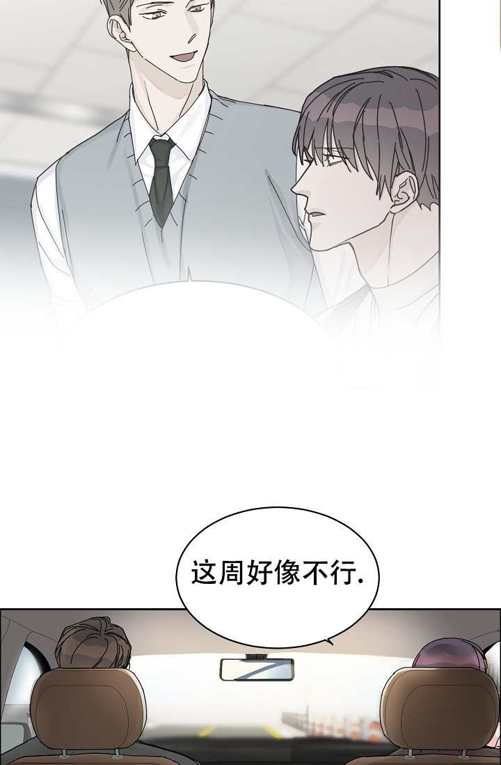 《部长不可以说谎哦》漫画最新章节第83话免费下拉式在线观看章节第【4】张图片