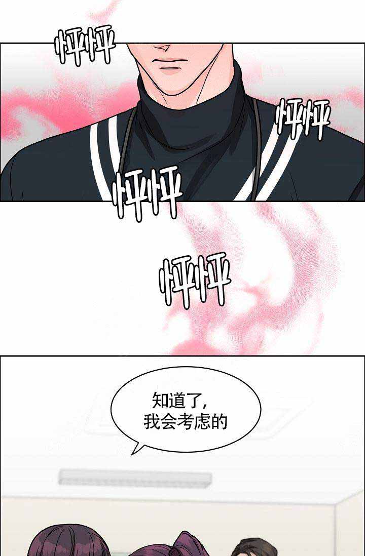 《部长不可以说谎哦》漫画最新章节第20话免费下拉式在线观看章节第【15】张图片