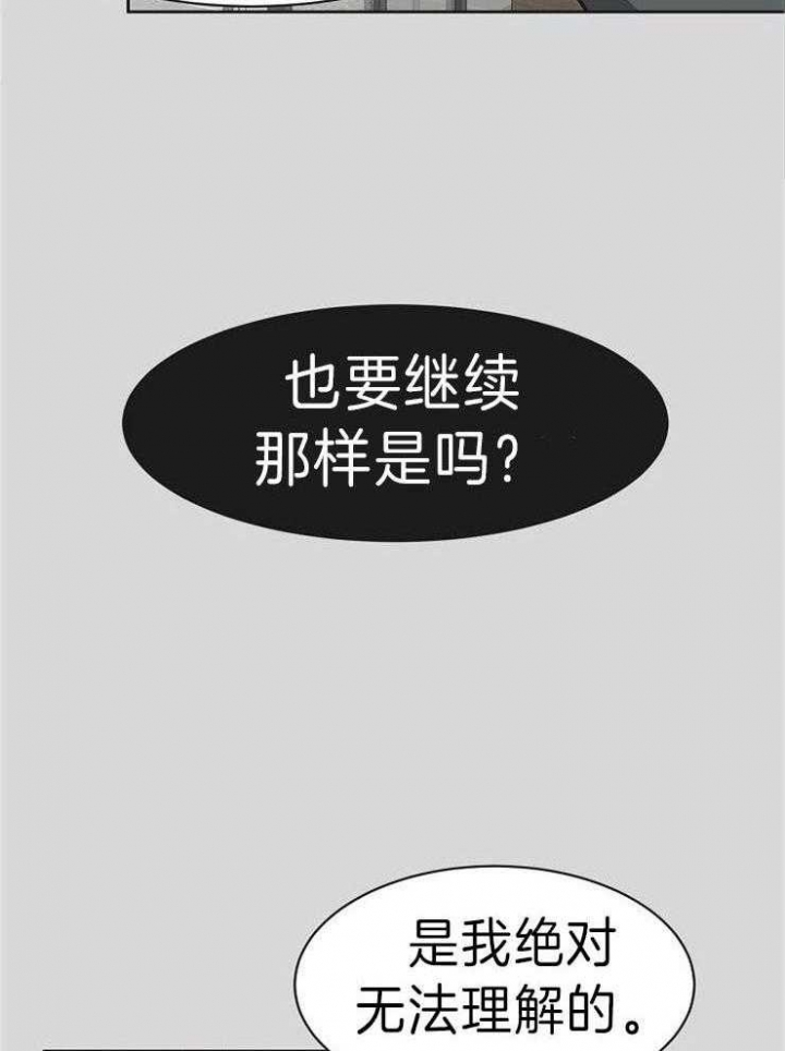 《部长不可以说谎哦》漫画最新章节第43话免费下拉式在线观看章节第【14】张图片