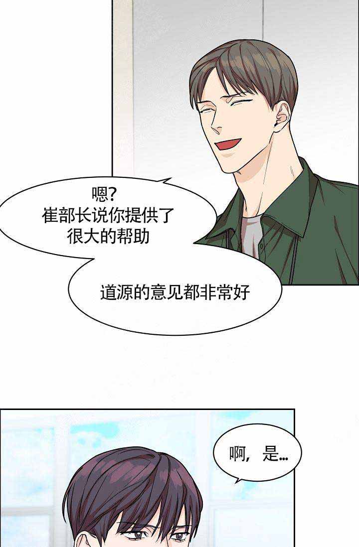 《部长不可以说谎哦》漫画最新章节第19话免费下拉式在线观看章节第【5】张图片