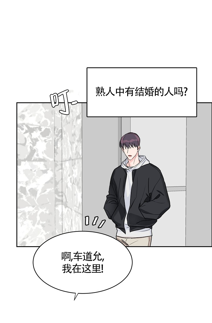 《部长不可以说谎哦》漫画最新章节第70话免费下拉式在线观看章节第【13】张图片