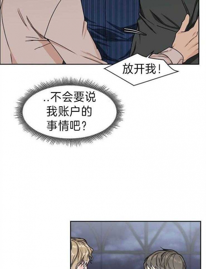 《部长不可以说谎哦》漫画最新章节第42话免费下拉式在线观看章节第【21】张图片