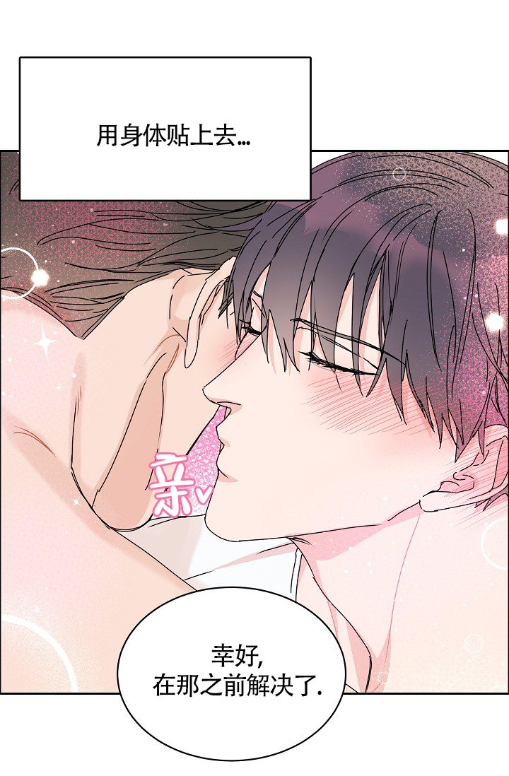 《部长不可以说谎哦》漫画最新章节第75话免费下拉式在线观看章节第【8】张图片