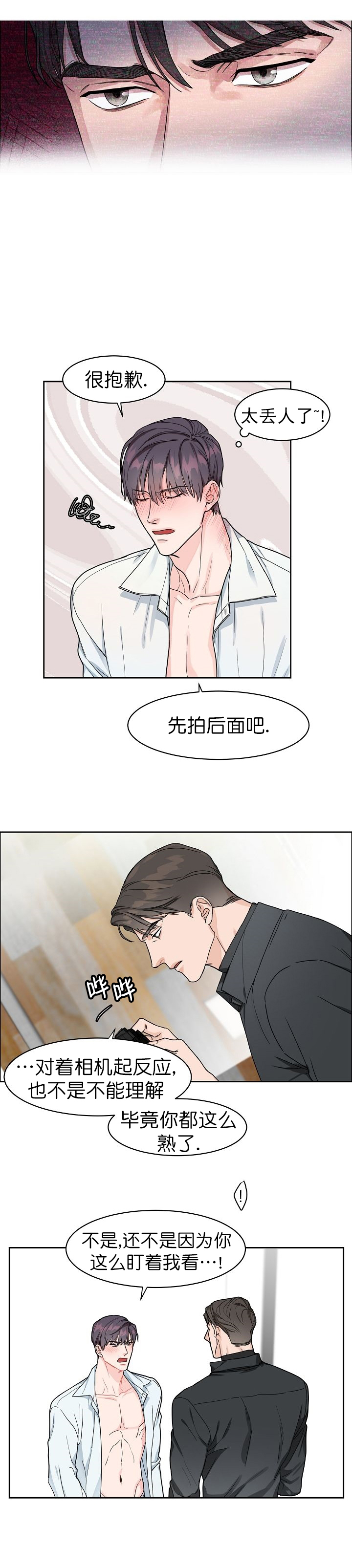 《部长不可以说谎哦》漫画最新章节第17话免费下拉式在线观看章节第【8】张图片