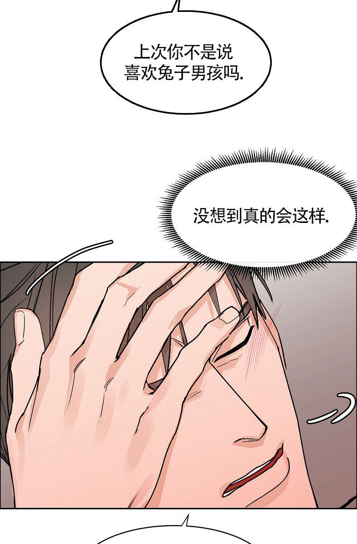 《部长不可以说谎哦》漫画最新章节第63话免费下拉式在线观看章节第【20】张图片