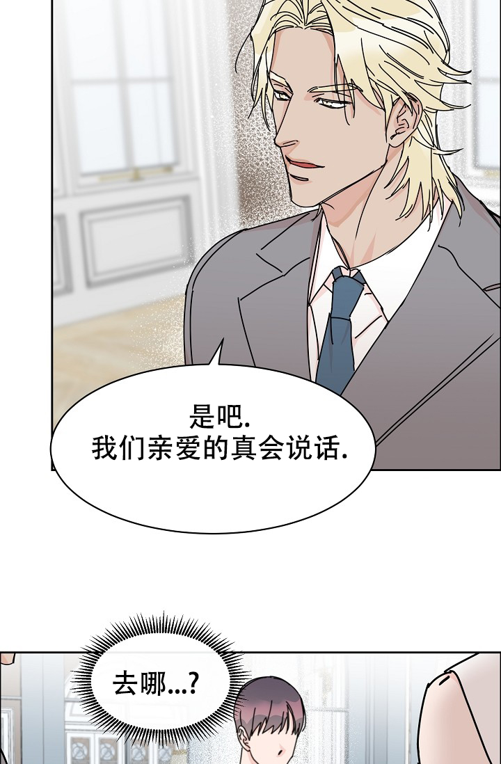 《部长不可以说谎哦》漫画最新章节第86话免费下拉式在线观看章节第【5】张图片