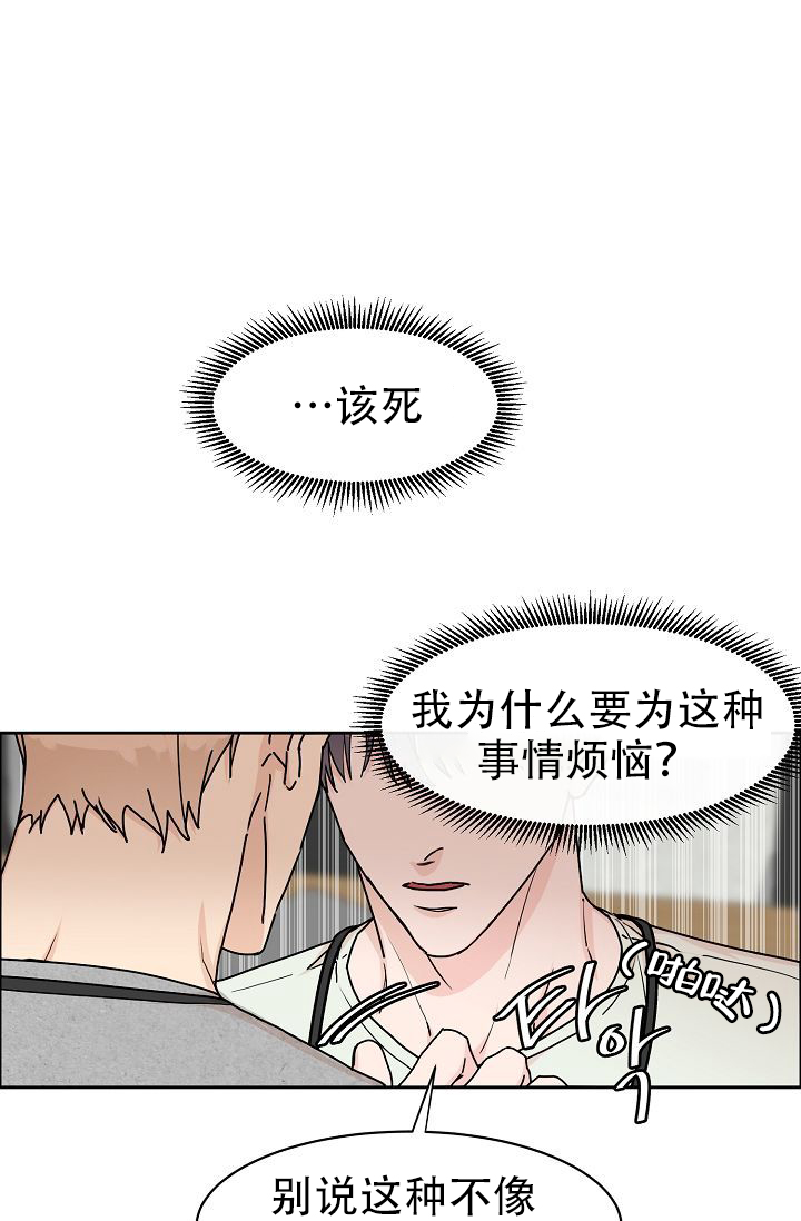 《部长不可以说谎哦》漫画最新章节第57话免费下拉式在线观看章节第【14】张图片