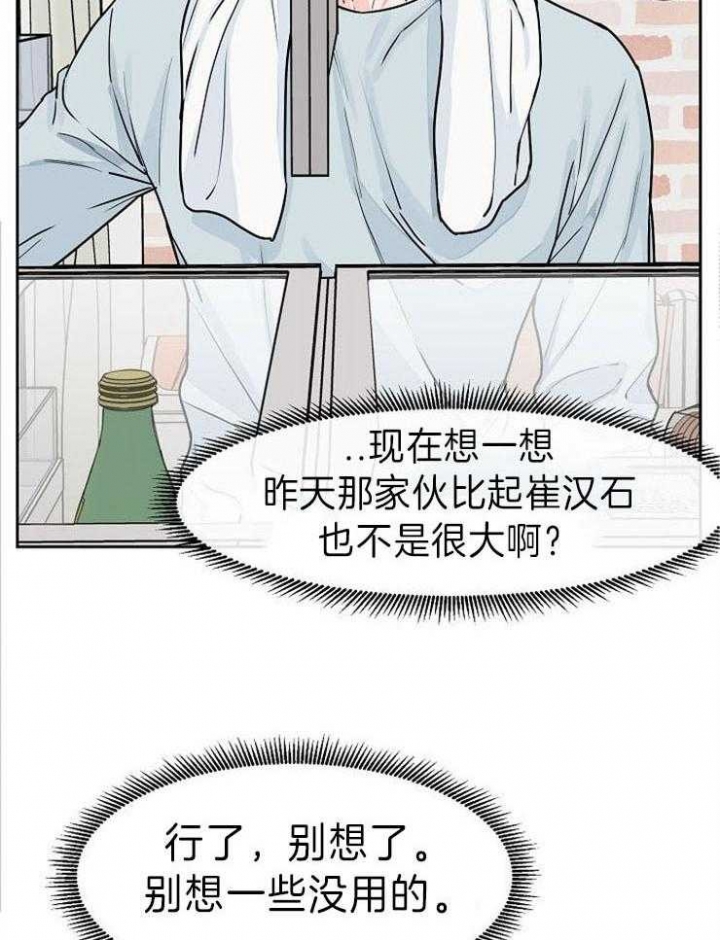 《部长不可以说谎哦》漫画最新章节第45话免费下拉式在线观看章节第【14】张图片