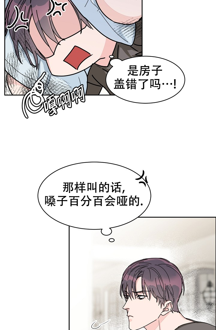 《部长不可以说谎哦》漫画最新章节第88话免费下拉式在线观看章节第【5】张图片