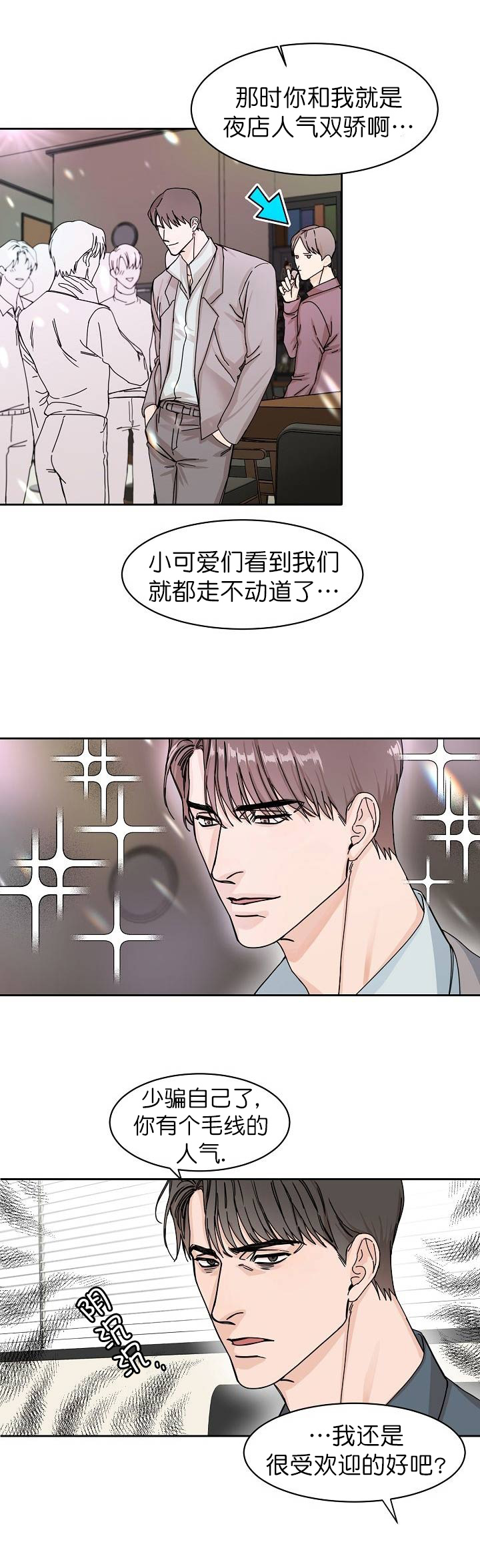 《部长不可以说谎哦》漫画最新章节第2话免费下拉式在线观看章节第【1】张图片