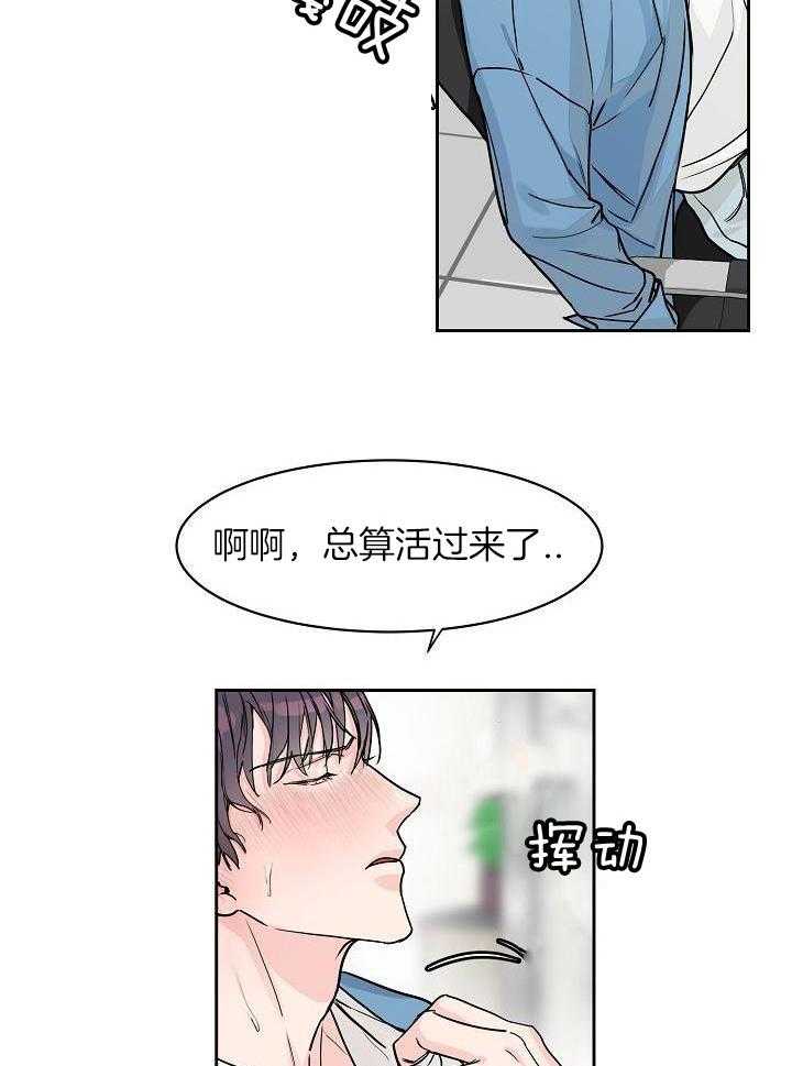 《部长不可以说谎哦》漫画最新章节第53话免费下拉式在线观看章节第【2】张图片