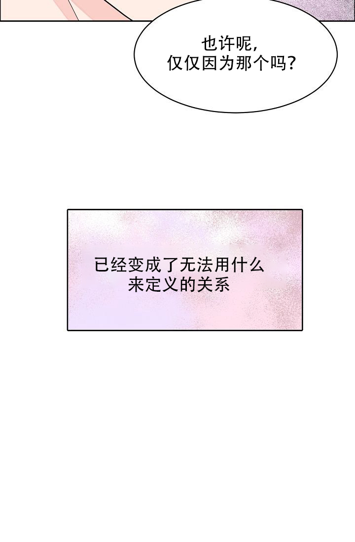 《部长不可以说谎哦》漫画最新章节第61话免费下拉式在线观看章节第【52】张图片