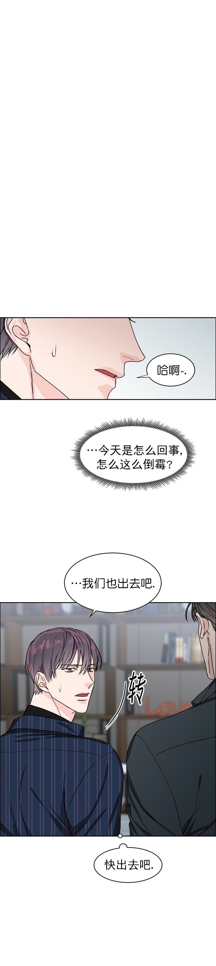 《部长不可以说谎哦》漫画最新章节第32话免费下拉式在线观看章节第【2】张图片