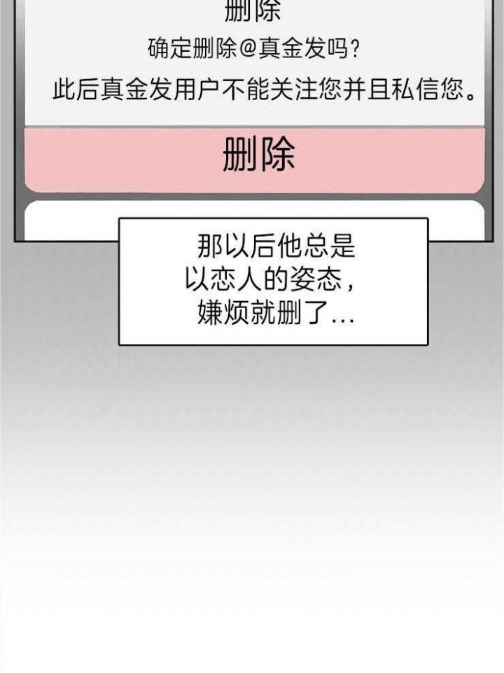 《部长不可以说谎哦》漫画最新章节第41话免费下拉式在线观看章节第【16】张图片