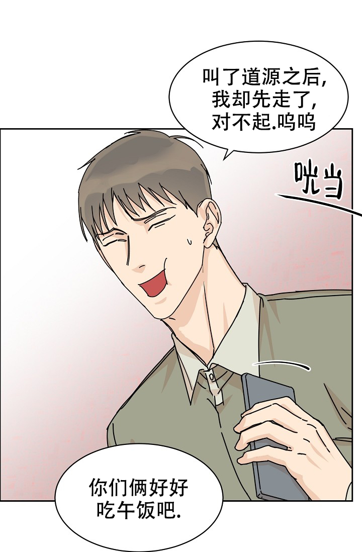 《部长不可以说谎哦》漫画最新章节第84话免费下拉式在线观看章节第【6】张图片