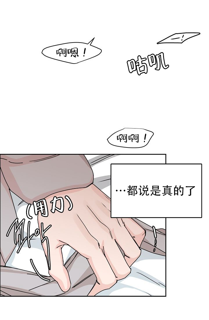 《部长不可以说谎哦》漫画最新章节第60话免费下拉式在线观看章节第【18】张图片