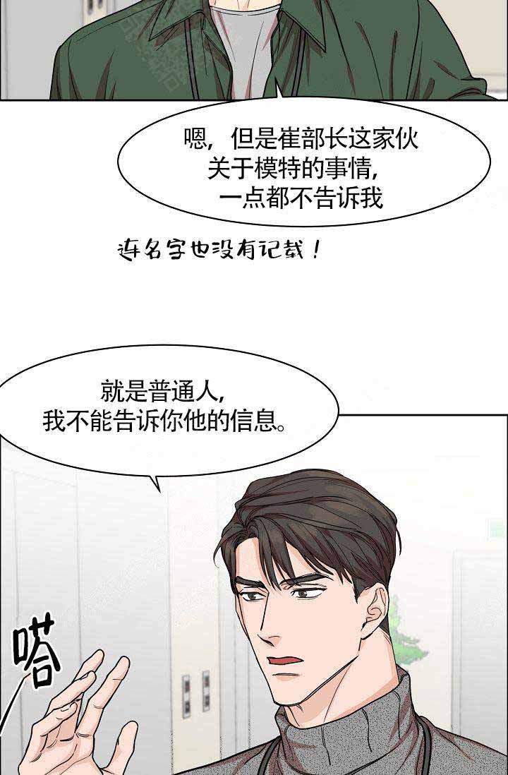 《部长不可以说谎哦》漫画最新章节第19话免费下拉式在线观看章节第【9】张图片