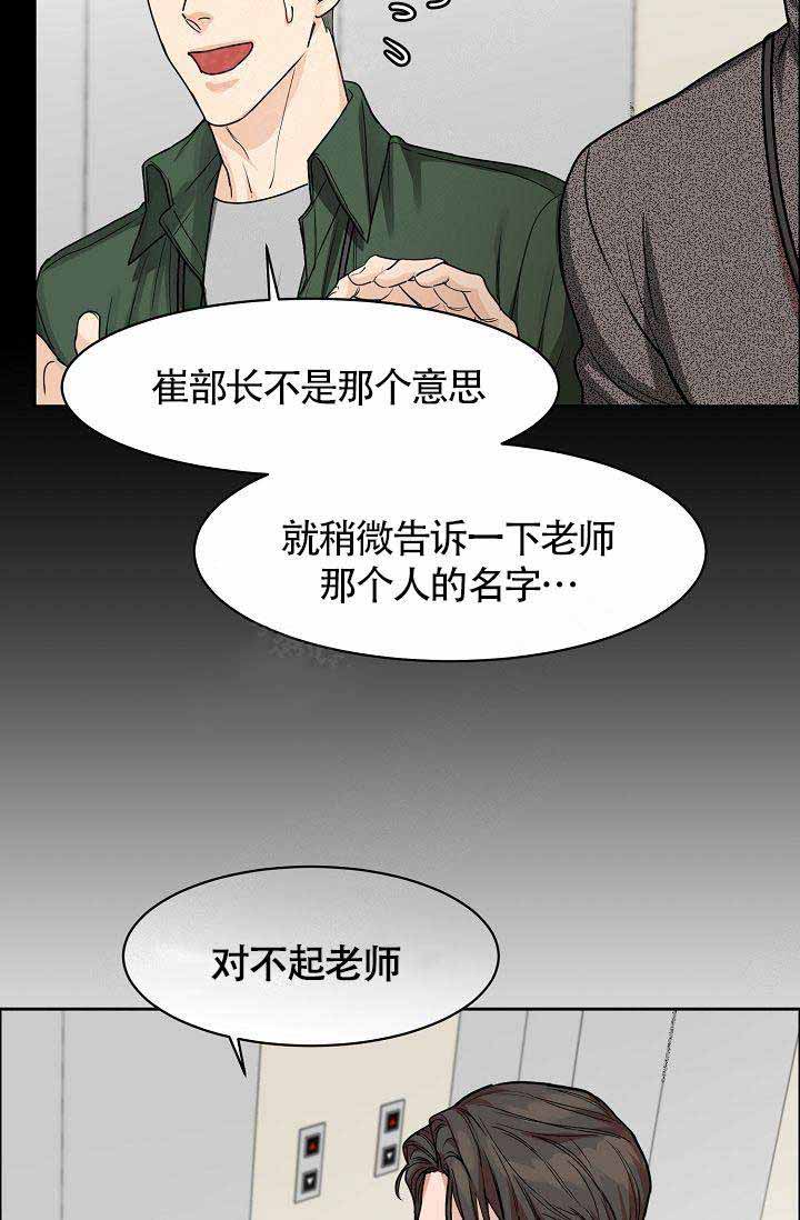 《部长不可以说谎哦》漫画最新章节第20话免费下拉式在线观看章节第【3】张图片