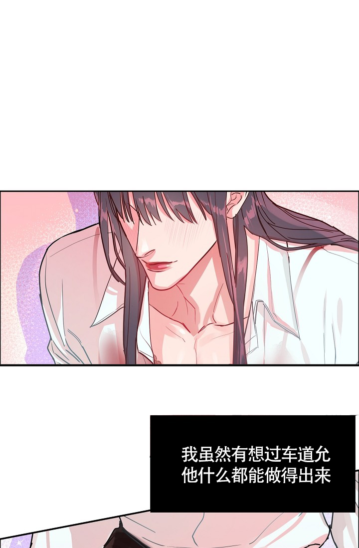 《部长不可以说谎哦》漫画最新章节第66话免费下拉式在线观看章节第【1】张图片