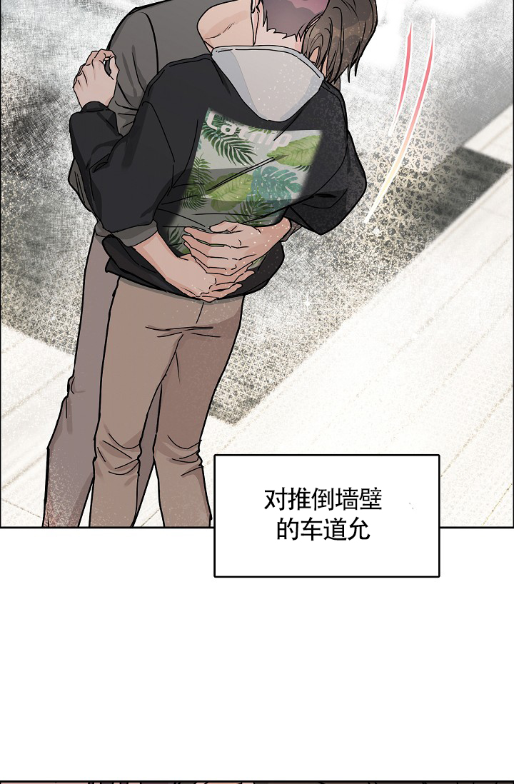 《部长不可以说谎哦》漫画最新章节第74话免费下拉式在线观看章节第【15】张图片