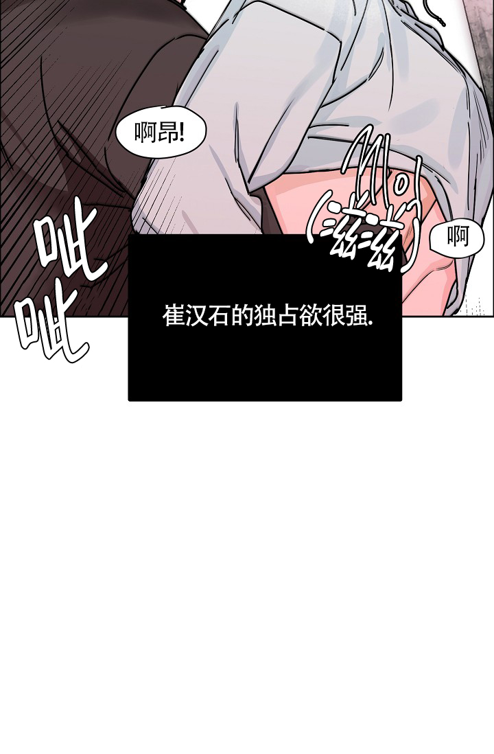 《部长不可以说谎哦》漫画最新章节第64话免费下拉式在线观看章节第【62】张图片