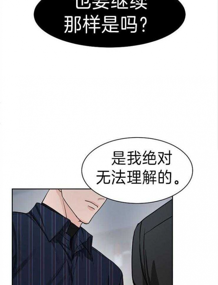 《部长不可以说谎哦》漫画最新章节第42话免费下拉式在线观看章节第【28】张图片