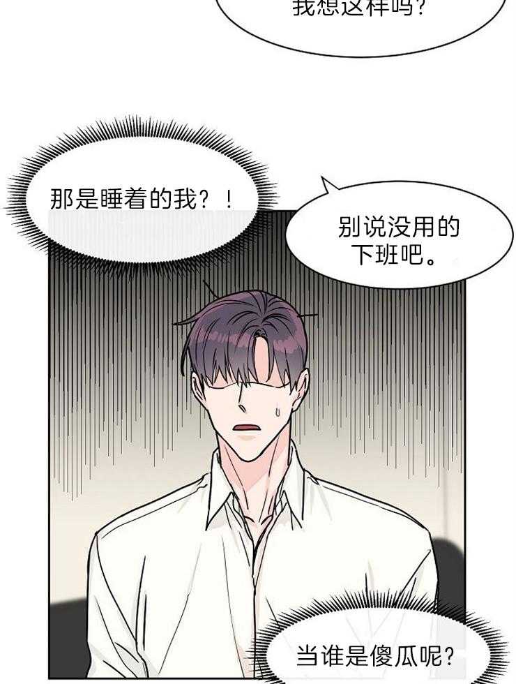 《部长不可以说谎哦》漫画最新章节第52话免费下拉式在线观看章节第【14】张图片