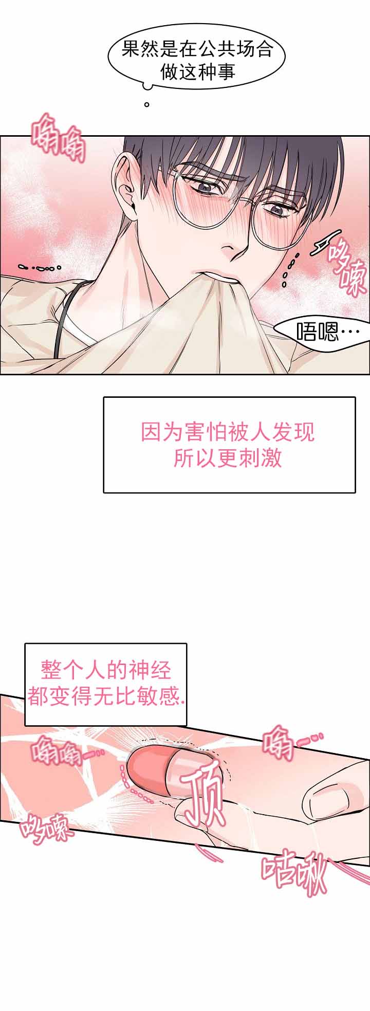 《部长不可以说谎哦》漫画最新章节第9话免费下拉式在线观看章节第【4】张图片