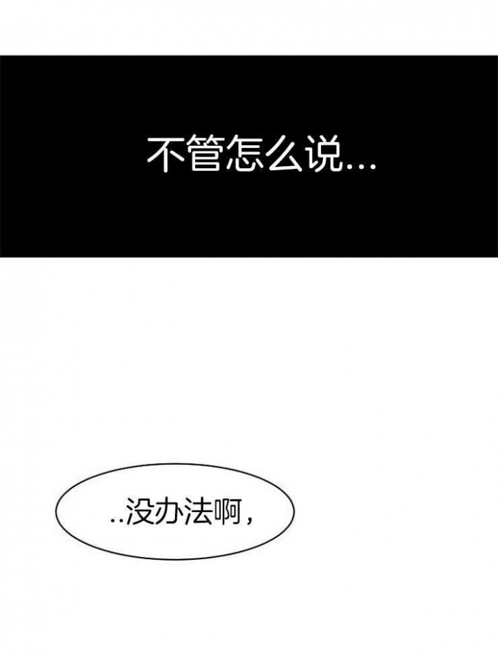 《部长不可以说谎哦》漫画最新章节第48话免费下拉式在线观看章节第【15】张图片