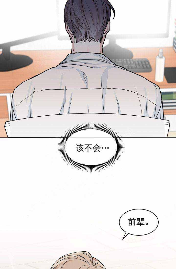 《部长不可以说谎哦》漫画最新章节第40话免费下拉式在线观看章节第【16】张图片