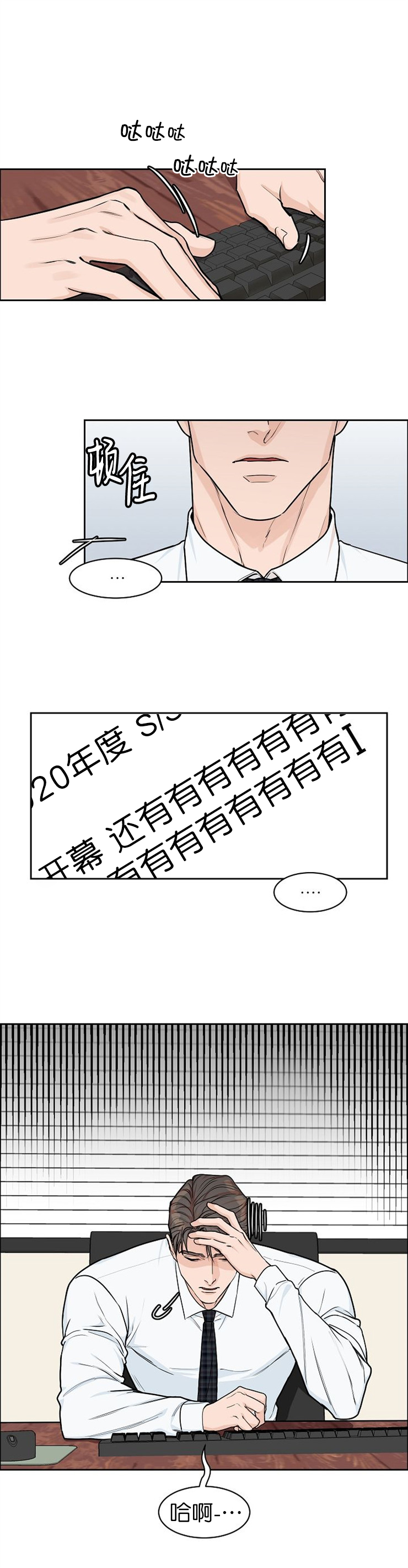 《部长不可以说谎哦》漫画最新章节第25话免费下拉式在线观看章节第【5】张图片