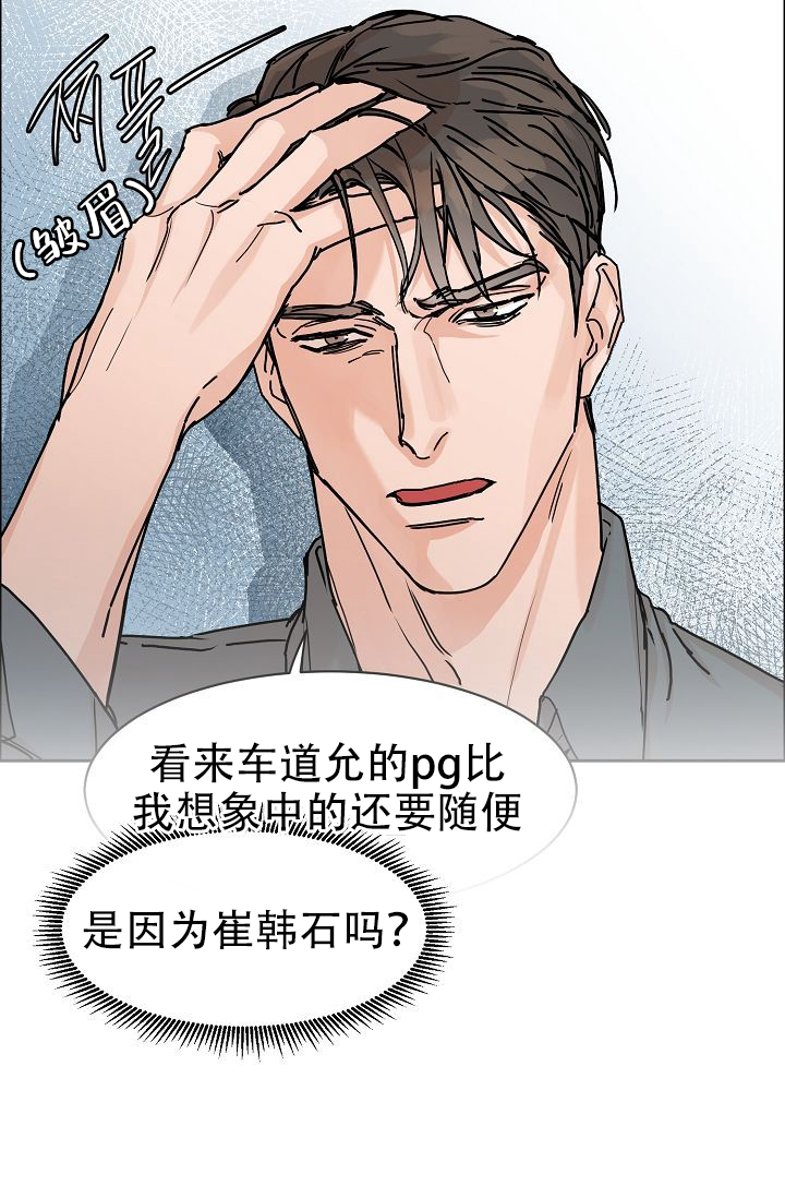 《部长不可以说谎哦》漫画最新章节第58话免费下拉式在线观看章节第【31】张图片