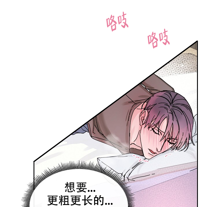 《部长不可以说谎哦》漫画最新章节第87话免费下拉式在线观看章节第【13】张图片