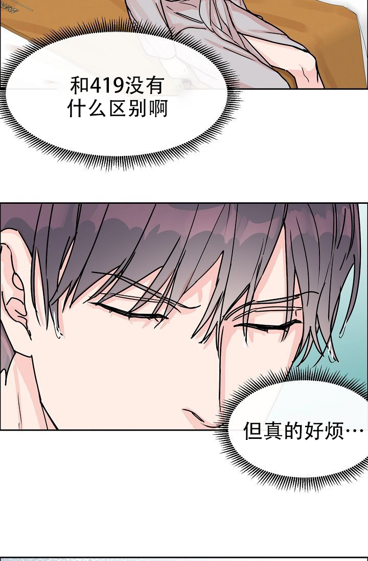 《部长不可以说谎哦》漫画最新章节第58话免费下拉式在线观看章节第【30】张图片