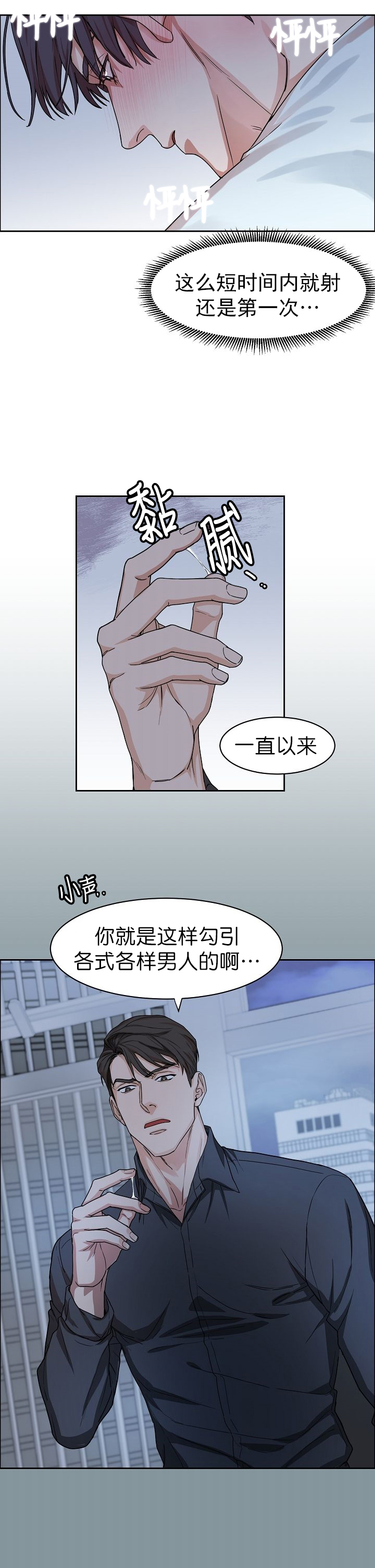 《部长不可以说谎哦》漫画最新章节第15话免费下拉式在线观看章节第【4】张图片