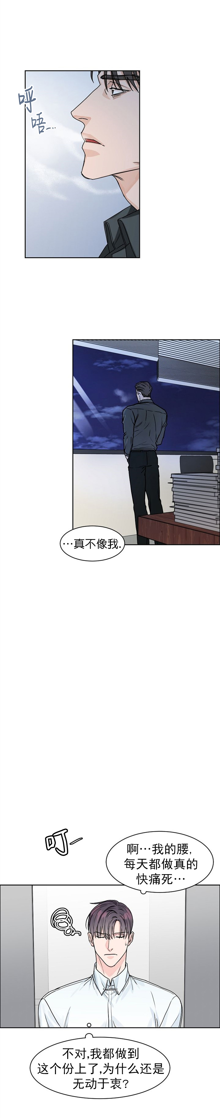 《部长不可以说谎哦》漫画最新章节第27话免费下拉式在线观看章节第【5】张图片